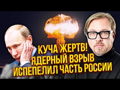 ❗️7 минут назад! ЯДЕРНАЯ РАКЕТА СТЕРЛА ГОРОД РФ. Волна радиации УБИЛА УЧЕНЫХ. Атомный гриб на 70 км