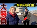 【大一番】前日快勝の中オーバーキルを狙いに行ったらやばいことになったwwwwww