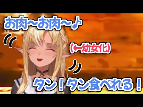 不知火フレア - 【ノエフレ】お肉がいっぱい食べれる嬉しさで女児化してる不知火フレアちゃん【白銀ノエル ホロライブ切り抜き】