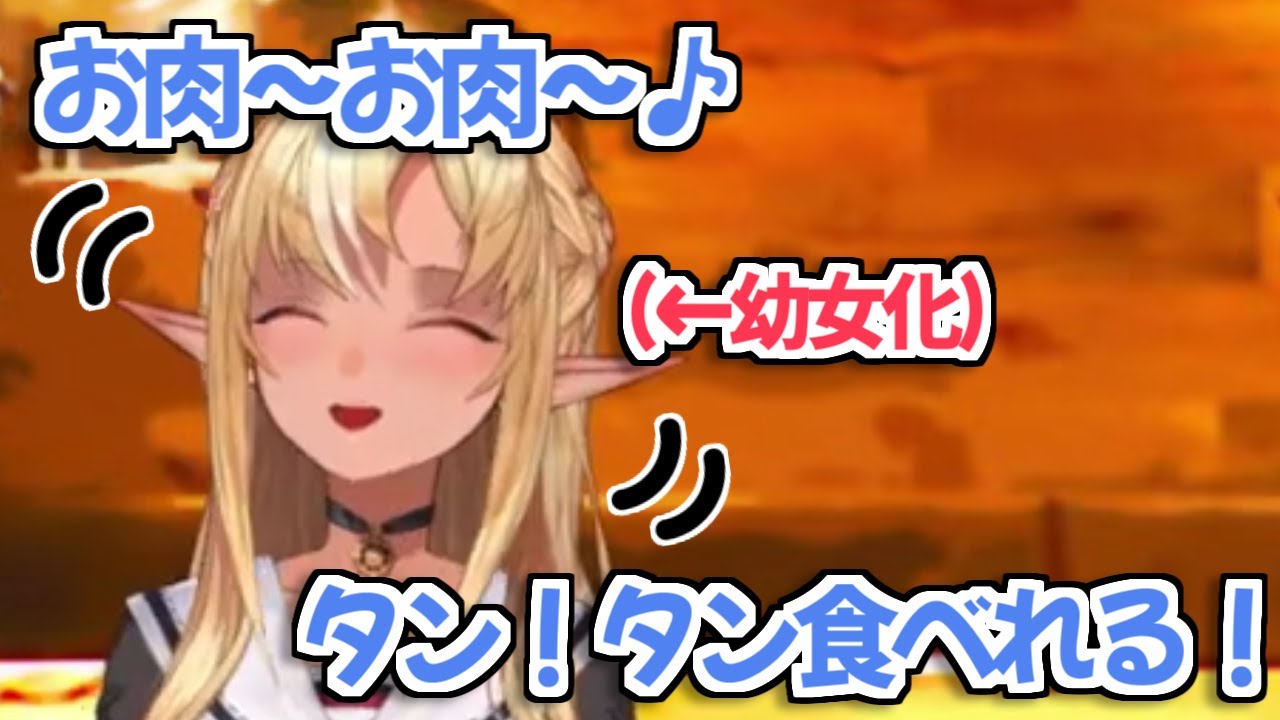 【ノエフレ】お肉がいっぱい食べれる嬉しさで女児化してる不知火フレアちゃん【白銀ノエル ホロライブ切り抜き】