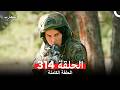 المحارب الحلقة 314 Arabic Dubbed
