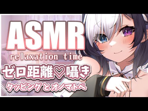 🖤【 ASMR / 3dio 】🎧💓 耳かき と優しい 囁き 声でゆっくり過ごす【 耳かき / 囁き / 寝かしつけ / ASMR for sleep / Whispering 】