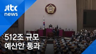 국회, '4+1 예산안' 512.3조 통과…한국당 강력 반발