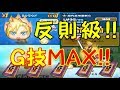 【パズル動画261】強すぎ!! LBクラウドのG必殺技LvをMAXにしたら輪廻を超えた!! ディシディアファイナルファンタジーコラボ【妖怪ウォッチぷにぷに Yo-kai Watch】