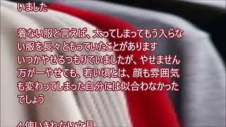 60代ミニマリスト　捨てても少しの後悔もなくすっきり・・記憶と記録