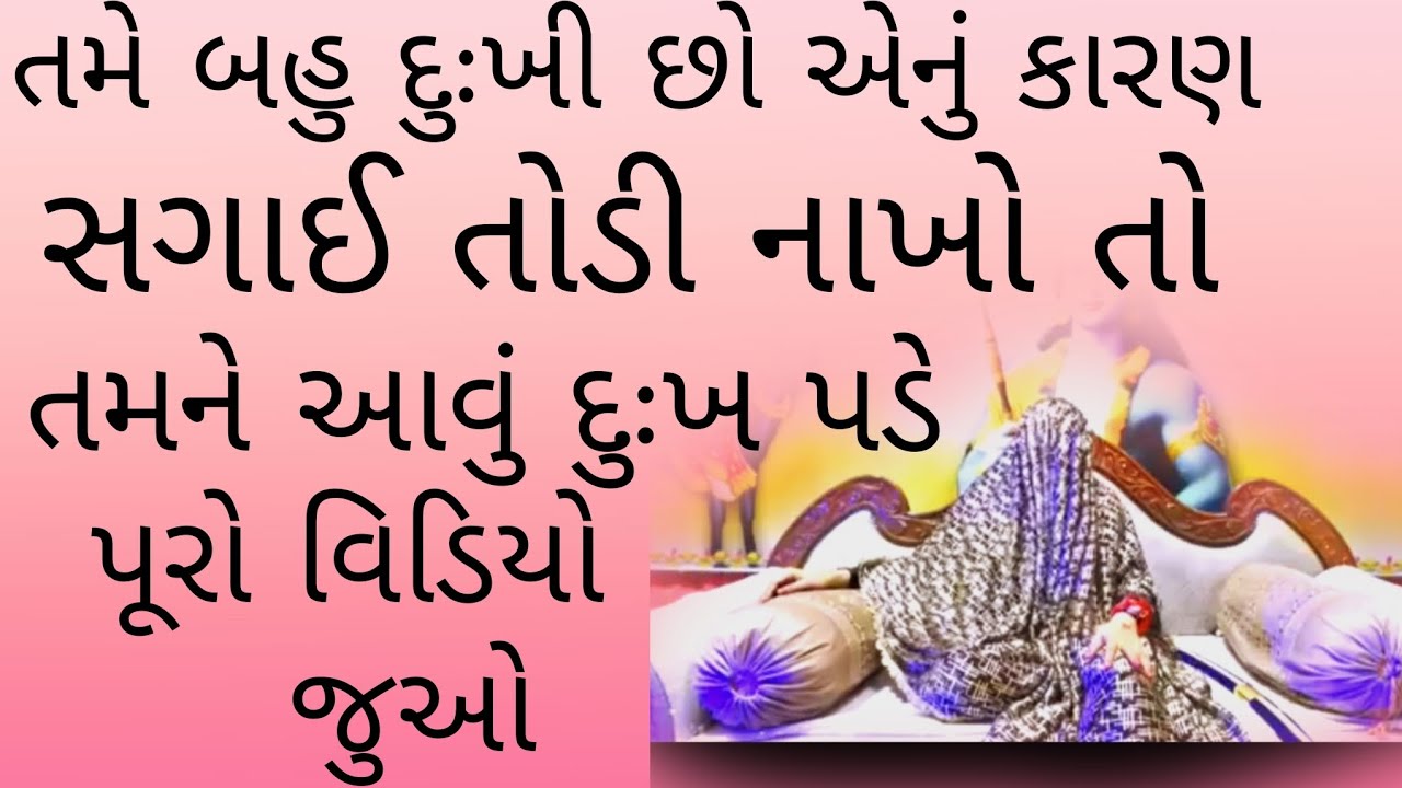સગાઈ તોડી નાખો તો આવું દુઃખ પડે khunkhar Meldi Maa#khunkhaar_meldi_maa_bareja 