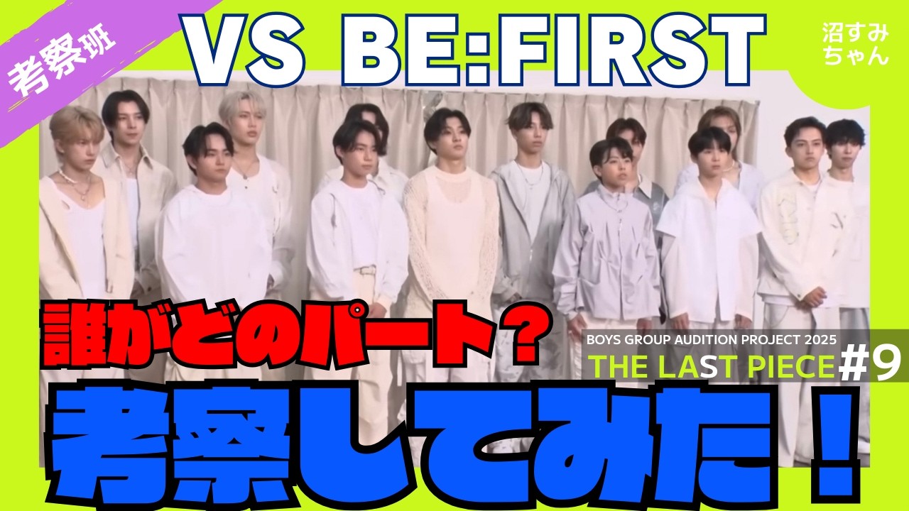 【ラスピ】ラスピをヒントに