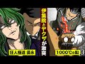 【漫画】伊集院とヤクザ須永が激突。1000℃の溶鉄を流し込む…鉛責め。