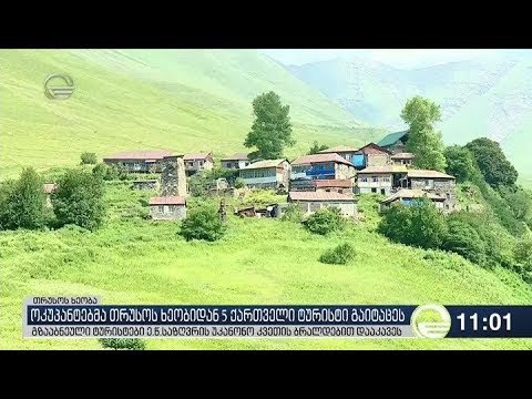 ოკუპანტებმა თრუსოს ხეობიდან 5 ქართველი ტურისტი გაიტაცეს