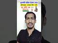 CM Pratigya Yojana 2025 Online Apply Link #shorts #news #biharnews