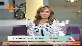 تبييض الأسنان - د. مها راداميس - مع د/ باسم سمير - برنامج مها والحياة - ج 3