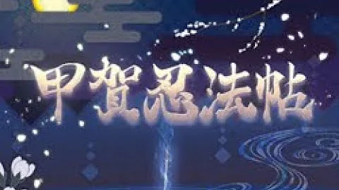 甲賀忍法bangdream Mp3 甲賀忍法bangdream Mp3