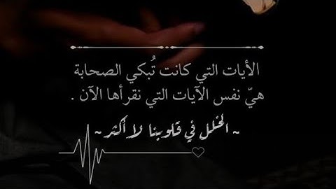 ص (٥٢) سورة آل عمران - القارئ الشيخ مشاري راشد العفاسي حفظه الله تعالى ...