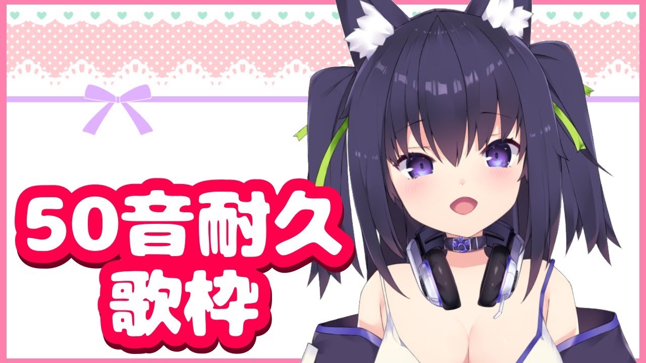 新人vtuber 題名50音歌いきるまで終われまてん Sing A Song 久遠たま Youtube 新人vtuber 題名50音歌いきるまで終われまてん Sing A Song 久遠たま Youtube