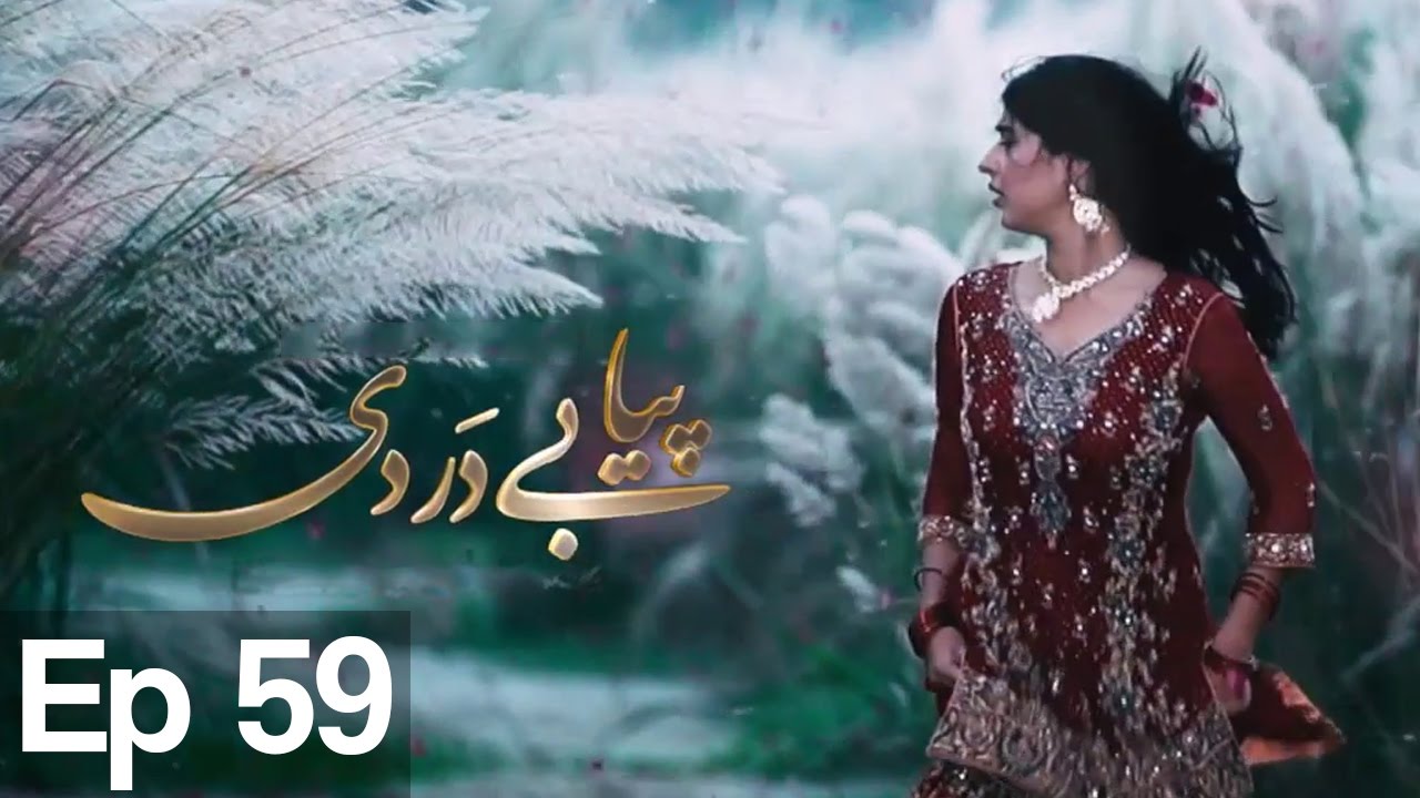 Piya Be Dardi - Episode 59 APlus