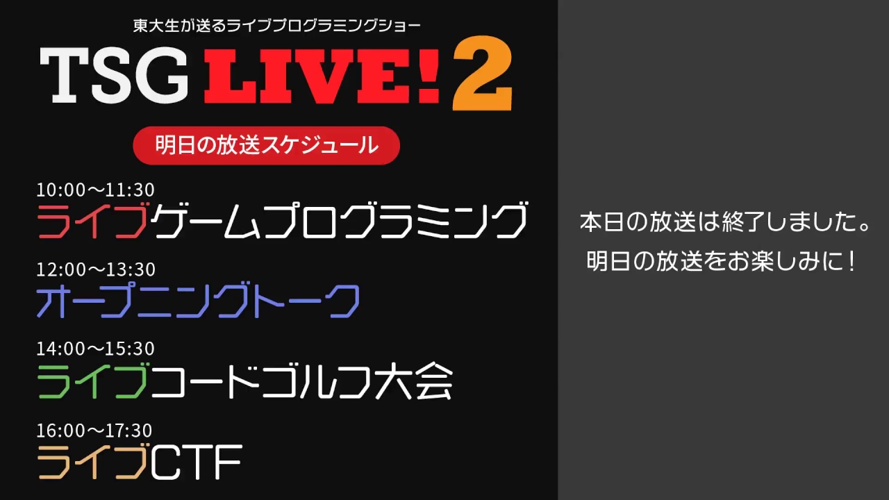 先日開催したライブctfの工夫点など 付記 Codeblue Ctf 2018 Finals Fuzzy Fault Writeup 博多電光