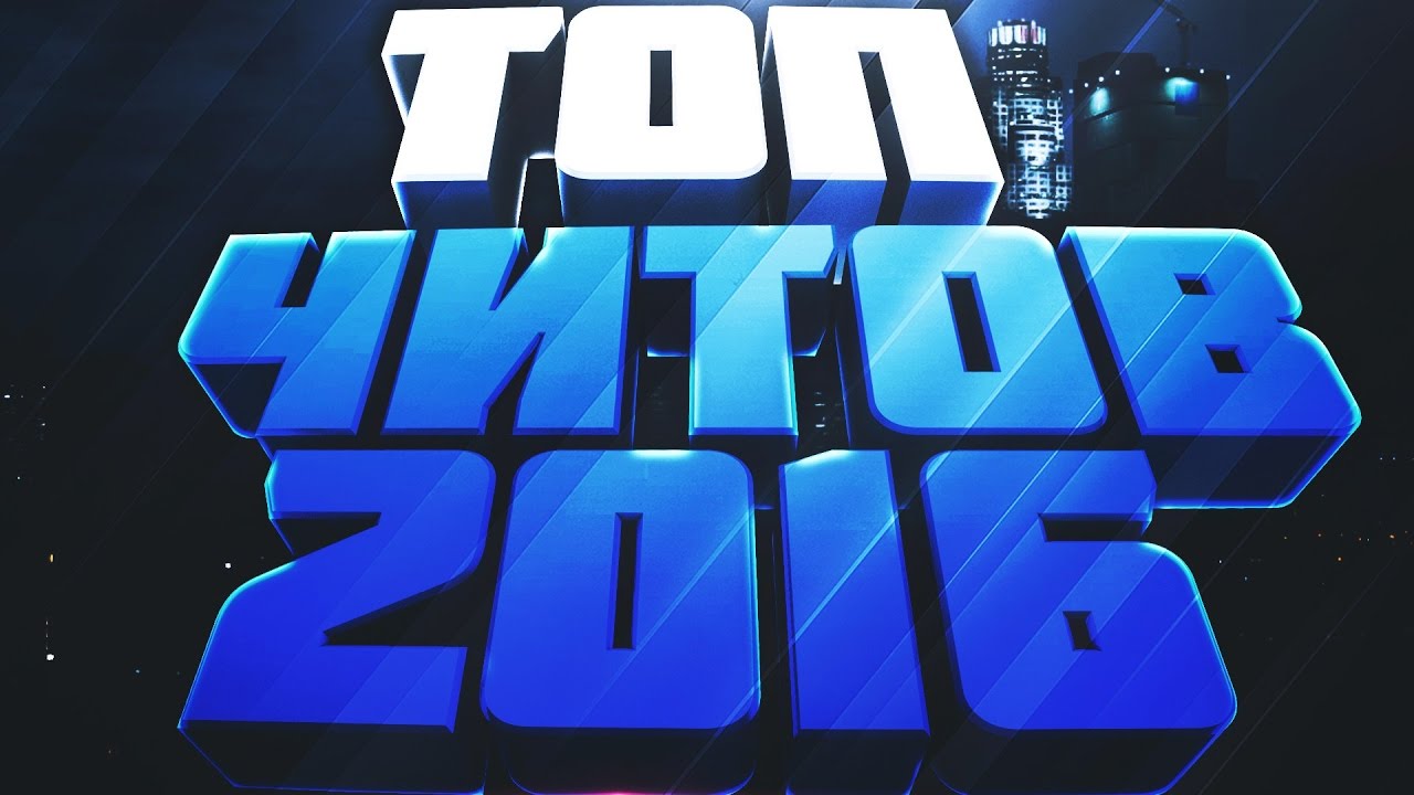 0x1 чит. 6. Globalhack исходник. 6 в консоли читы. Lmg варфейс.