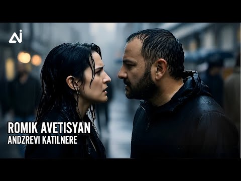 ROMIK AVETISYAN ANDZREVI KATILNERE Official Video 2025 