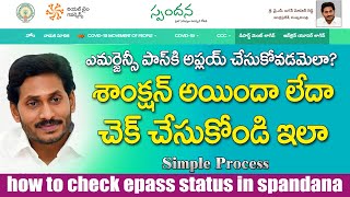 how to check migrant epass status in spandana | how to check e-pass status