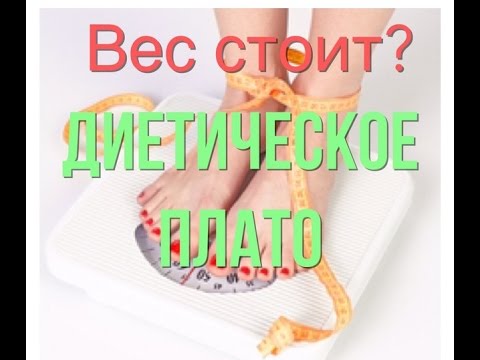 кето диета вес стоит ничем могу помочь