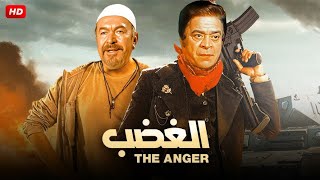 حصرياً فيلم الاكشن و الاثارة | الغضب | بطولة عادل ادهم و توفيق الدقن و عبد الله غيث - Full HD