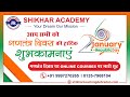 शिखर अकादमी के और से गणतंत्र दिवस पर ऑनलाइन कोर्स पर भारी छूट