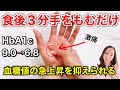 【糖尿病必見！】知らないと一生後悔！手をもむだけで血糖値＆HbA1cが劇的に下がる方法！