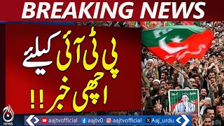 Good News for PTI | NA 129 Lahore | Hammad Azhar | Election Commission of Pakistan