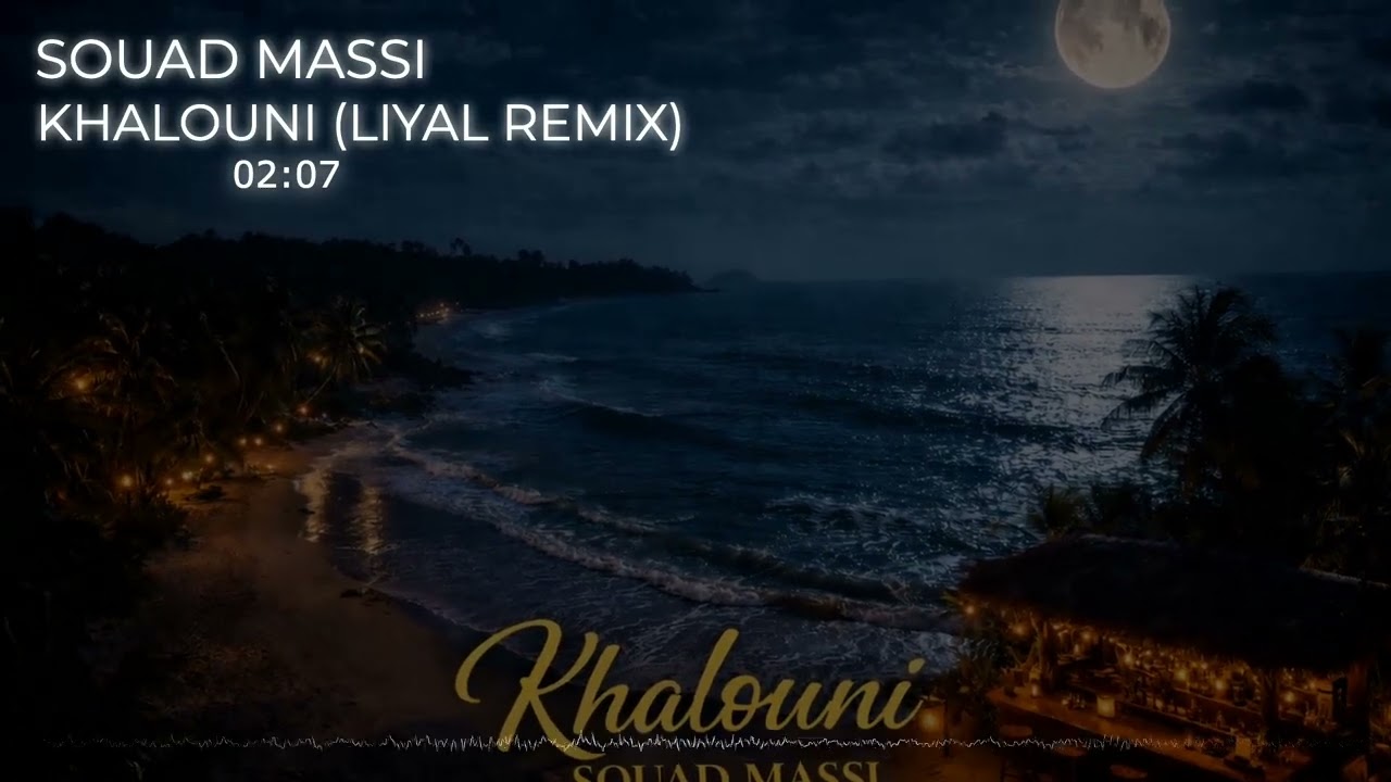 KHALOUNI – خلّوني | Souad Massi (Jazz Beach Night Remix) 🌙🎷