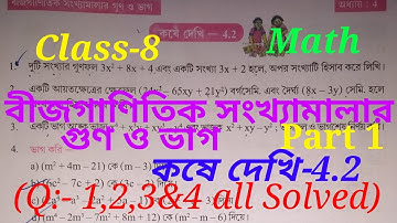Class 8 Math Ch-4 কষে দেখি-4.2 Part-1 West Bengal Board Class VIII Math Ch-4 Exercise 4.2