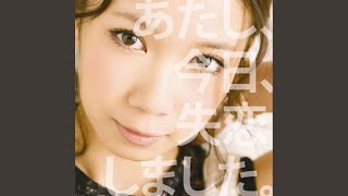 沢井美空 - ばいばいサヨナラただのヒト