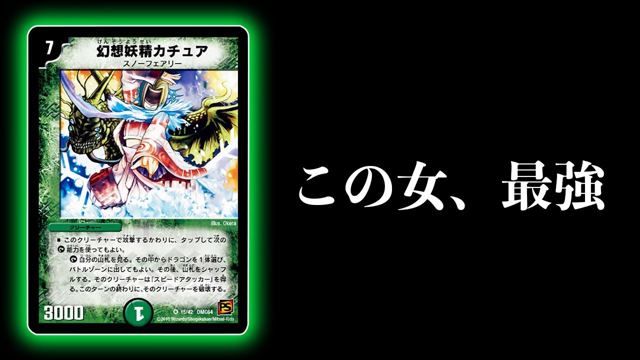 【デュエマ】現代版『カチュアシュート』使ったら相手のターンが来なくてワロタ【対戦動画】