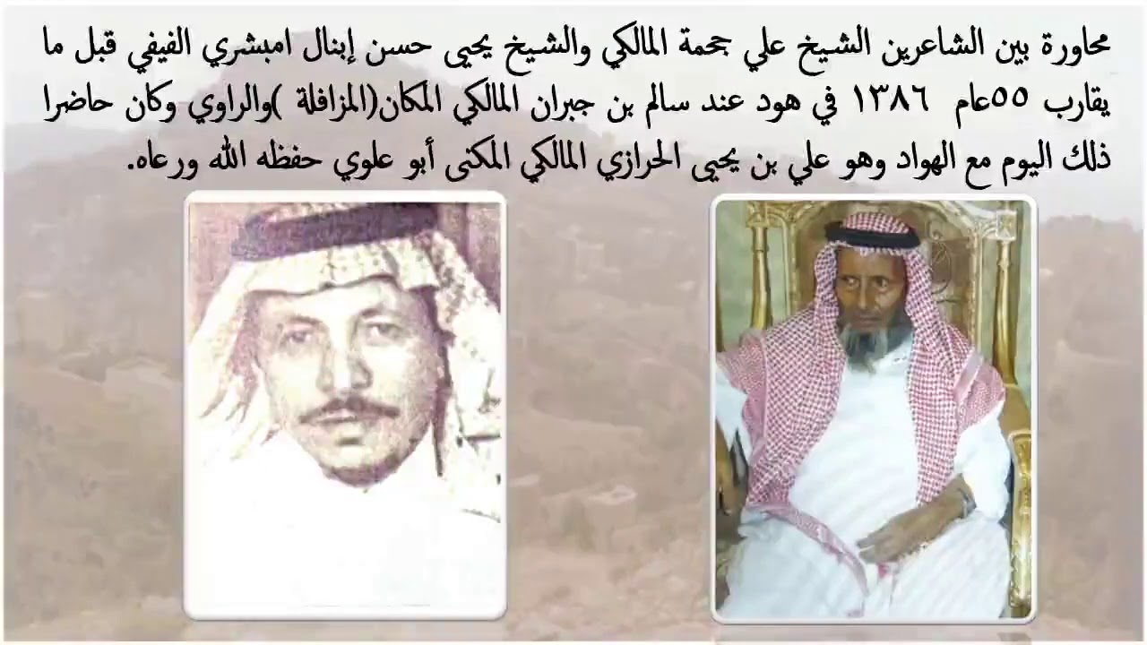 محاورة  شاعرين بصوت الراوي علي  يحيى الحرازي الماكي أبو علوي الذي كان حاضرا في ذلك اليوم .@.