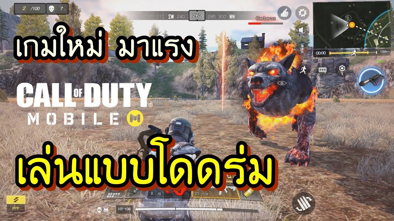 โดดร่ม เกม  2022 Update  Call of Duty Mobile เกมใหม่มาแรง เล่นแบบโดดร่ม