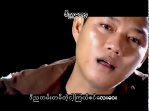 Phyo Gyi + Sone Thin Par - Kyal Pyout Nya