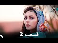 Dooble Farsi تازه عروس قسمت 2 