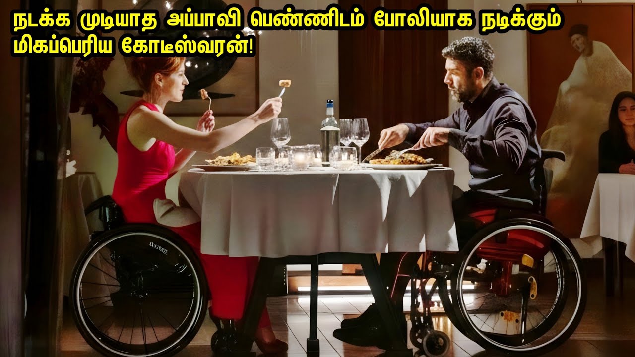 நடக்க முடியாத அப்பாவி பெண்ணிடம் போலியாக நடிக்கும் மிகப்பெரிய கோடீஸ்வரன்! Tamil Explanation Movie 