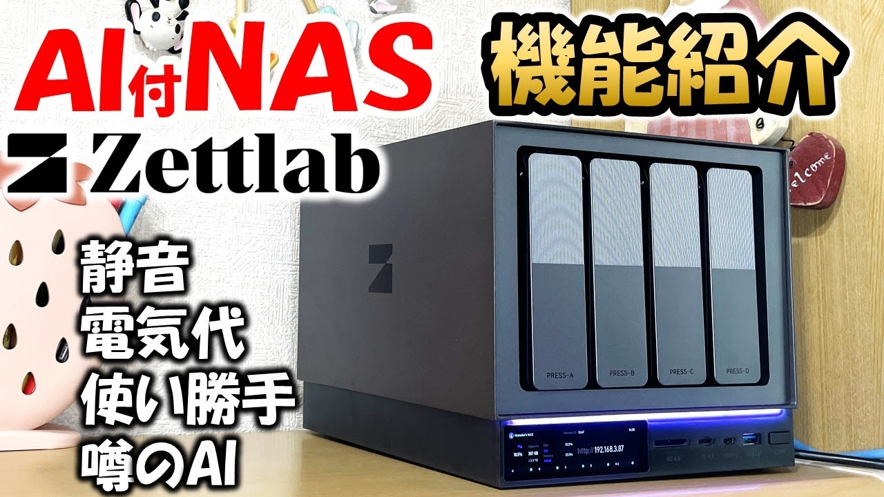Hot topic AI NAS] Honest report: Testing the 