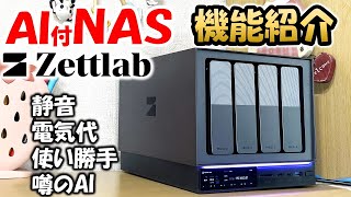 Hot topic AI NAS] Honest report: Testing the 