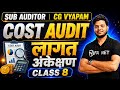 CG VYAPAM SUB AUDITOR 2026 | Cost Audit (लागत अंकेक्षण) | Complete Concept in Hindi &amp; English