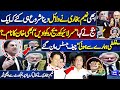 Naeem bukhari vs chief jusice qazi faez isa  live coverage rukwa dien abhi imran khan ka naam