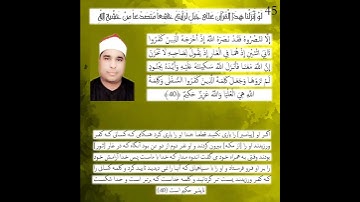 الشيخ محمد الليثي مقطع رائع جدا من سورة التوبة