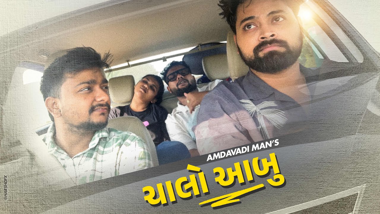 BOYS TRIP TO ABU | AMDAVADI MAN | GUJARATI COMEDY | GUJJU ROAD TRIP