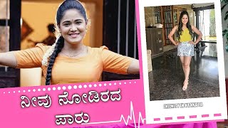 PAARU SERIAL ZEE KANNADA - Kannada Serial, Paaru Real Life, Real Name