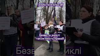 Безвісти Зниклі також мають права