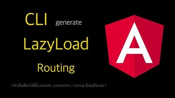 คำสั่งสั้นๆ สร้าง lazyload routing คำสั่งเดียวได้ module,component,routing ม้วนเดียวจบ - Angular 11