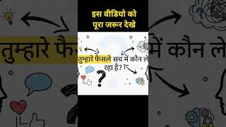 तुम्हारा 95% दिमाग क्या सोचता है