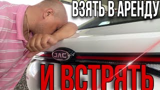 Как арендовать автомобиль для Яндекс Такси и не попасть на бабки / Аренда для Такси/ Саня Везет