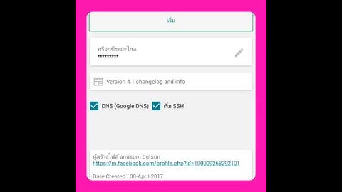 แจกไฟล์ http injector แรงๆ
