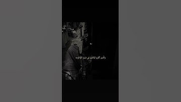 تلاوة خاشعة نادرة الشيخ محمد اللحيدان ﴿ الَّذِينَ آمَنُوا يُقَاتِلُونَ فِي سَبِيلِ اللَّهِ ۖ  ﴾